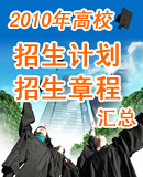 2010У¡ƻ