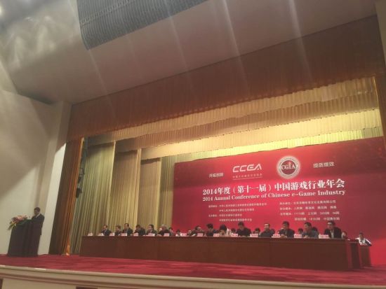 2014年度(第十一届)中国游戏行业年会 2014年度(第十一届)中国游戏行业年会