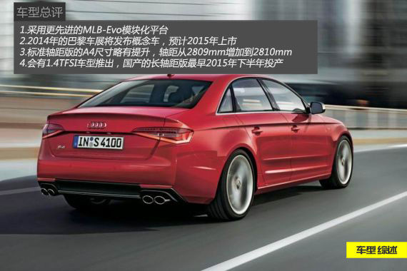 新车会引入1.4TFSI发动机,入门价格将可能会下探到25万 新车会引入1.4TFSI发动机,入门价格将可能会下探到25万
